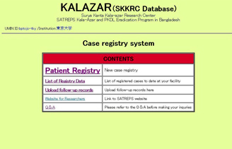 UMINサーバー上の患者登録システム・エントリー画面